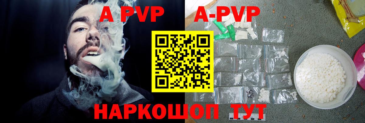 Alfa_PVP СК  Вход с VPN  A PVP Crystall  A-PVP VHQ  Камышлов 