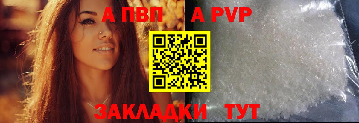 A-PVP СК Камышлов