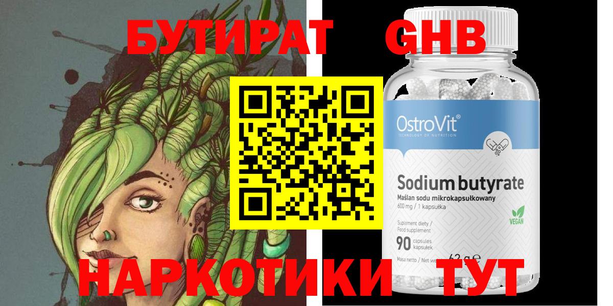 Камышлов  Бутират буратино  Вход с VPN 