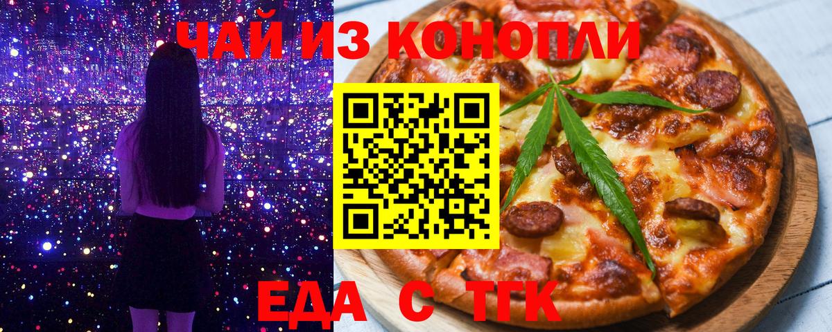 Камышлов  Canna-Cookies конопля  Вход с VPN 