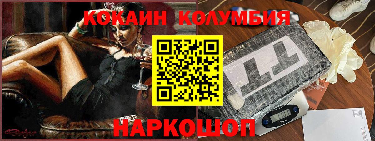 КОКАИН FishScale Камышлов