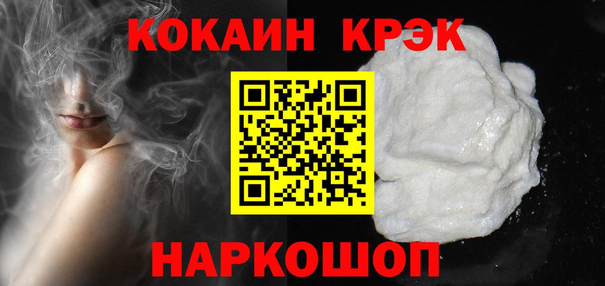 КОКАИН FishScale  Кокаин Columbia  Камышлов  Вход с VPN 