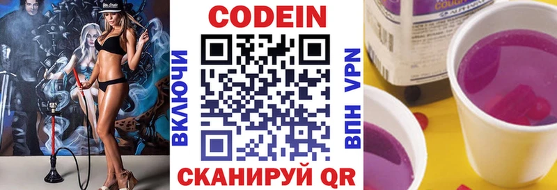 Кодеиновый сироп Lean Purple Drank  Камышлов 