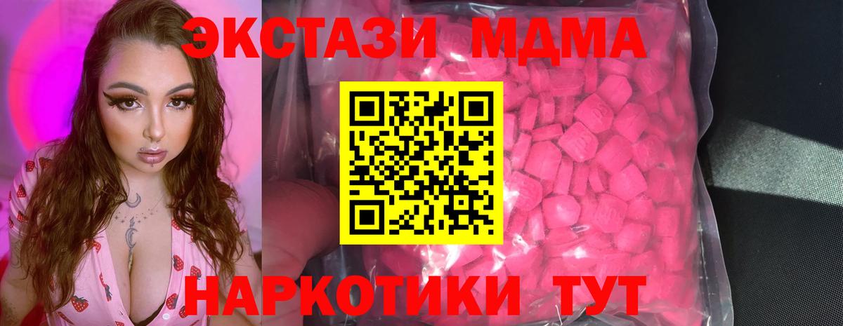 Экстази XTC  Вход с VPN  ЭКСТАЗИ  ЭКСТАЗИ TESLA  Камышлов 