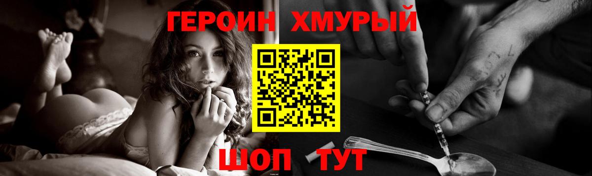 Камышлов  Героин VHQ  Вход с VPN 