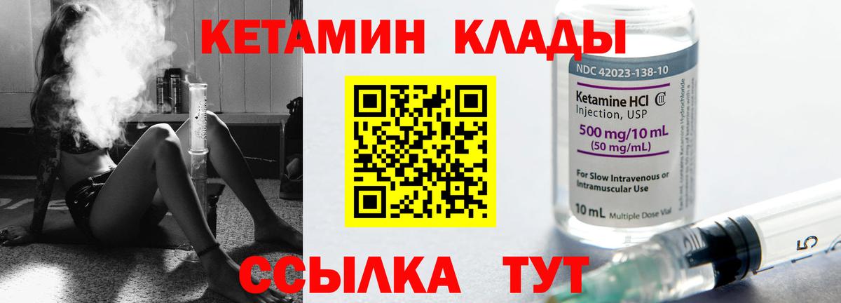 КЕТАМИН VHQ  Кетамин VHQ  Вход с VPN  Камышлов 