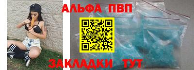 Альфа ПВП Бузулук