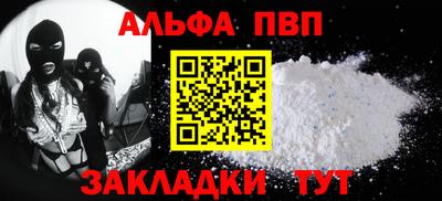 спайс Будённовск
