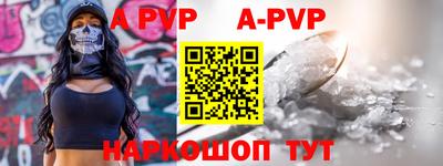 спайс Будённовск