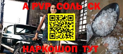 спайс Будённовск