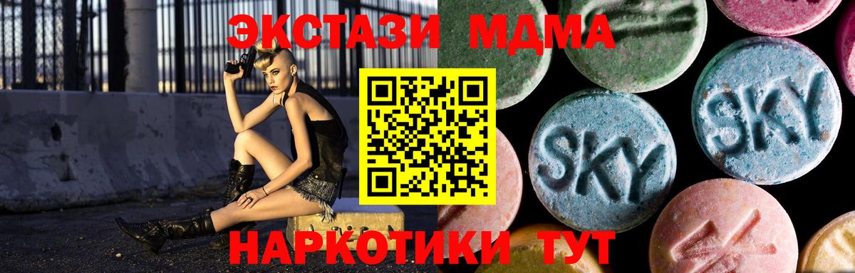 Камышлов  MDMA  Вход с VPN  МДМА кристаллы 