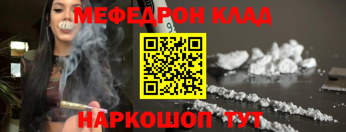 Мефедрон  Меф мука  Мефедрон mephedrone  Вход с VPN  Камышлов 