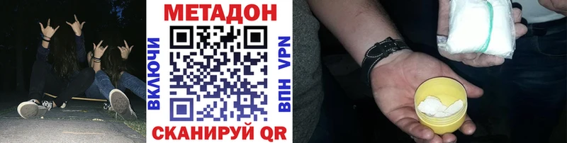 закладка  Камышлов  Метадон мёд 