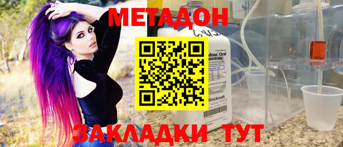 Метадон мёд  Вход с VPN  дарк нет какой сайт  Камышлов 