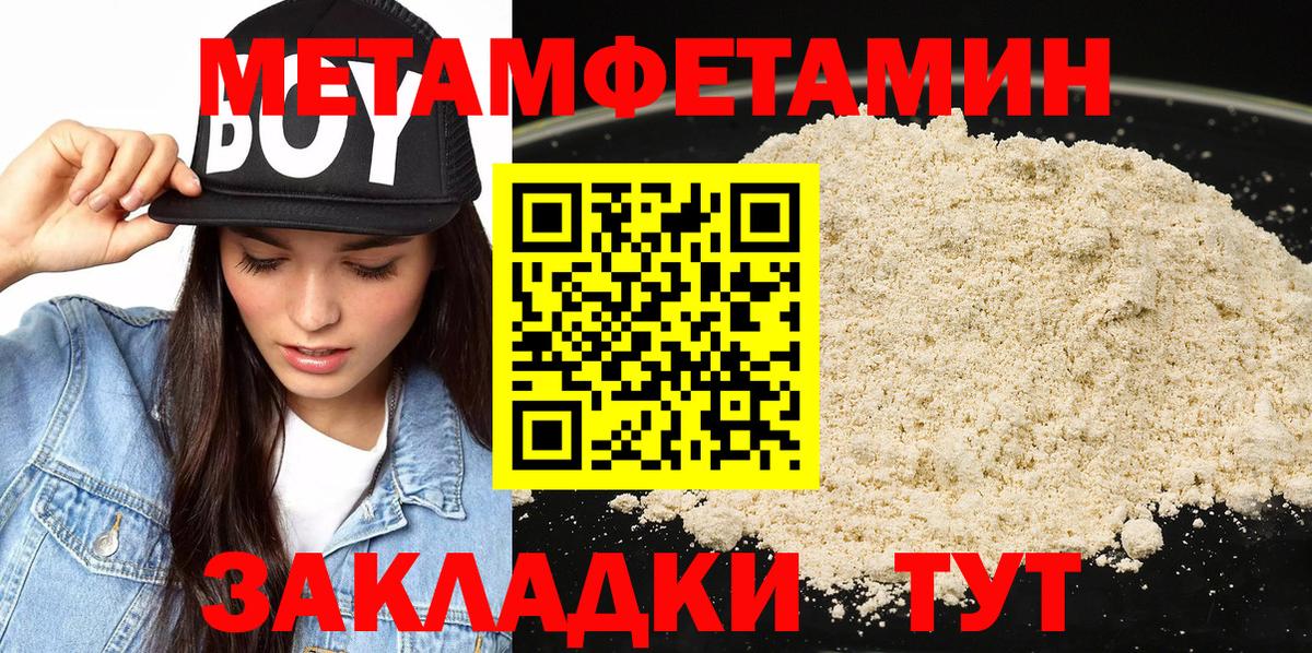Метамфетамин пудра  Вход с VPN  Камышлов 