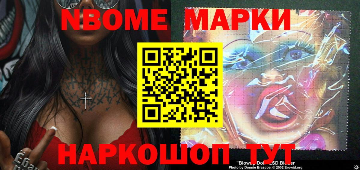 Камышлов  Наркотические марки 1,8мг  Наркотические марки 1,8мг  Марки N-bome  Вход с VPN 