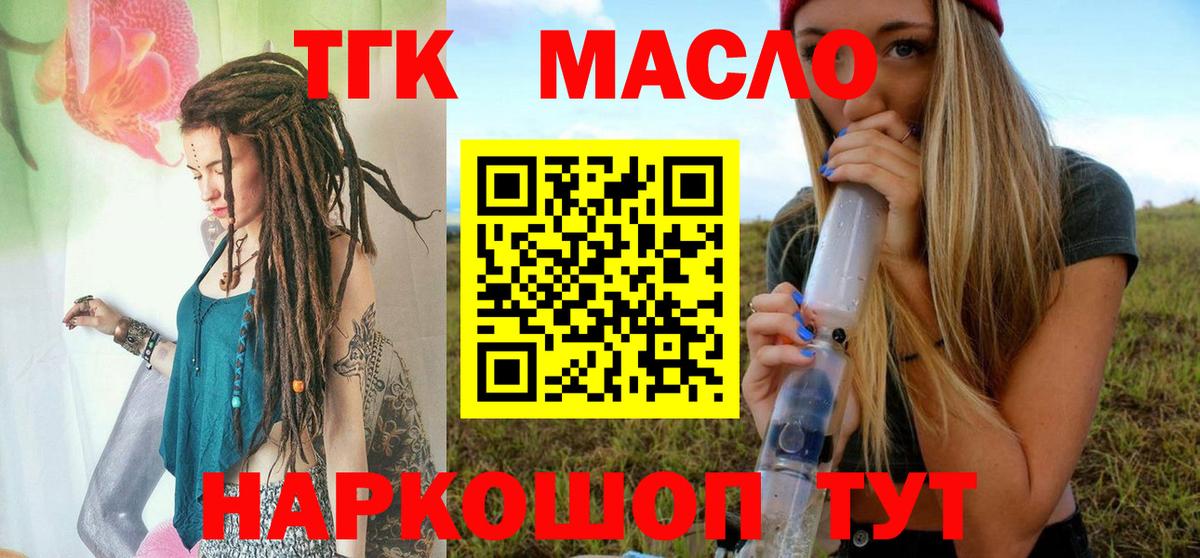 ТГК жижа  MEGA ссылки  Камышлов  Вход с VPN  Дистиллят ТГК вейп 